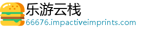 不要你们么梗了啦再打是什-乐游云栈
